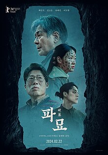 Korean Horror Movies