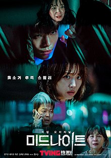 Korean Horror Movies