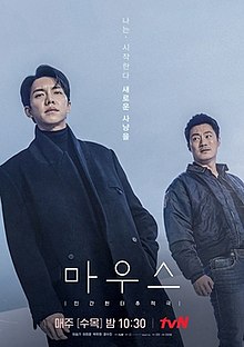  crime thriller Korean dramas