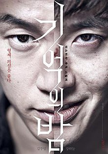 Korean Horror Movies