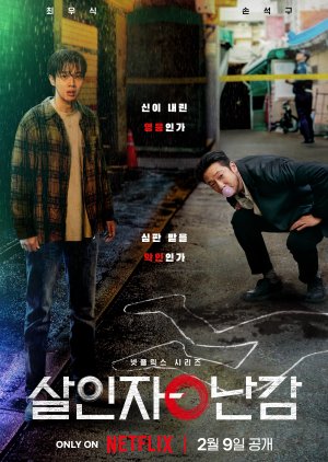  crime thriller Korean dramas