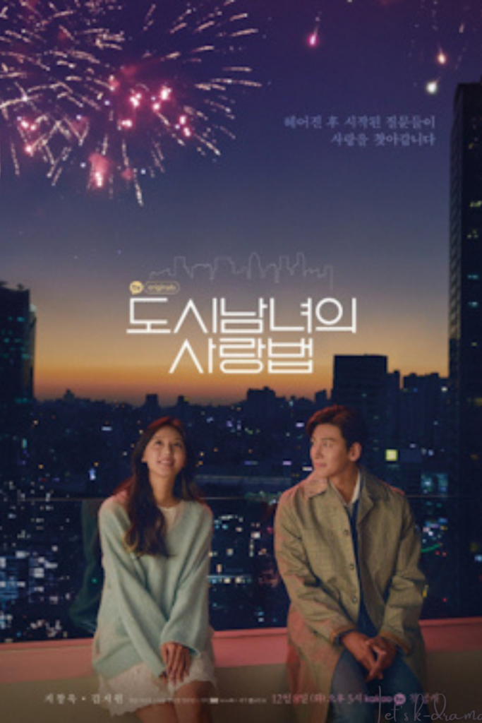 best rom com kdrama to watch