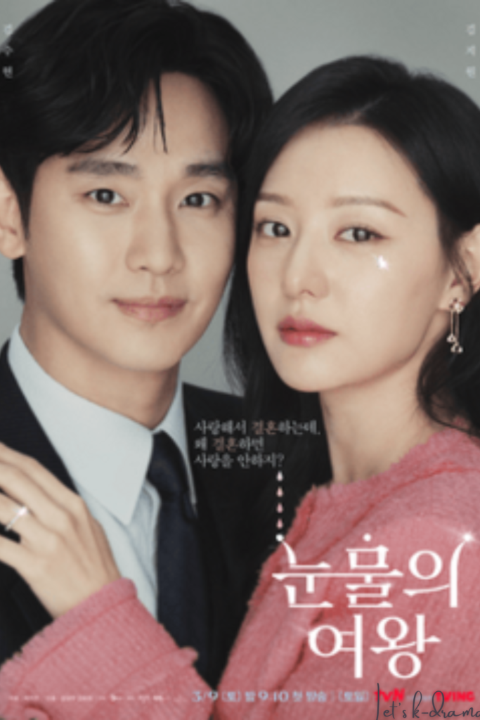 best rom com kdrama to watch